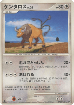 Tauros