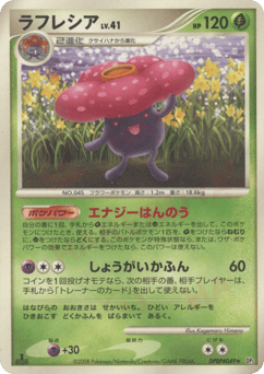 Vileplume