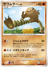 Hitmonlee
