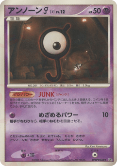 Unown J