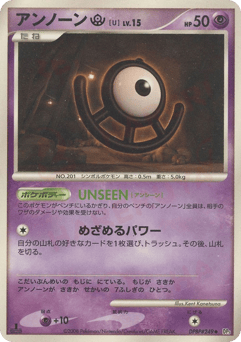 Unown U