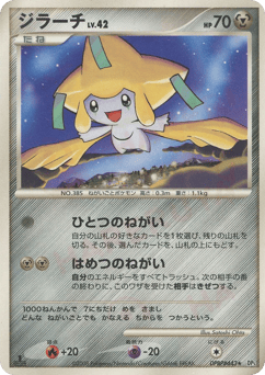 Jirachi