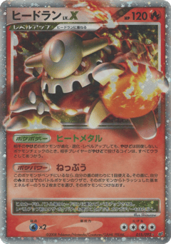 Heatran LV.X