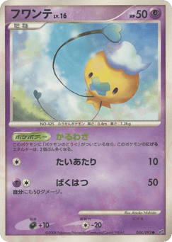Drifloon