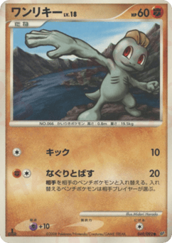 Machop