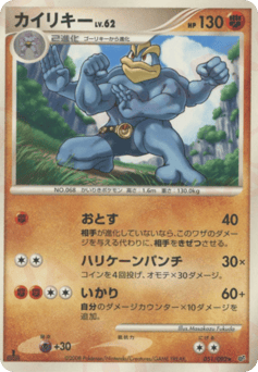 Machamp