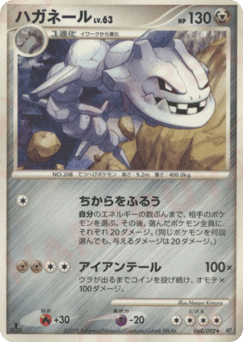 Steelix