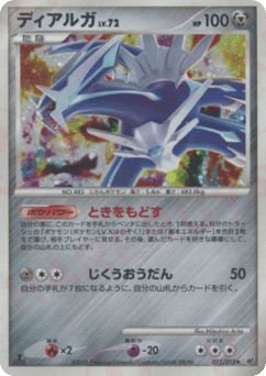 Dialga
