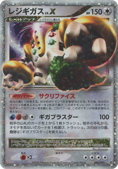 Regigigas LV.X