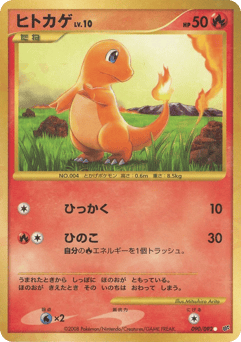 Charmander