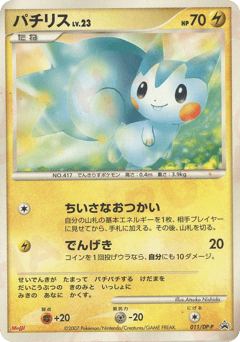 Pachirisu