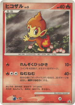Chimchar