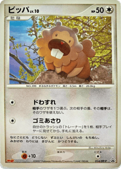 Bidoof