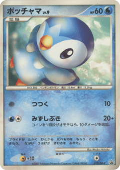 Piplup