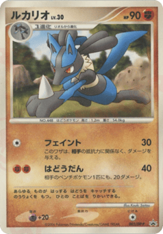 Lucario