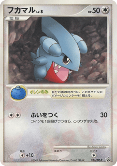 Gible