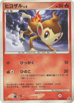 Chimchar