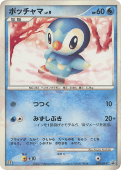 Piplup