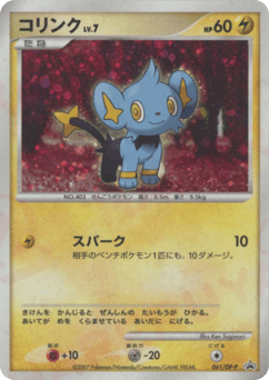 Shinx