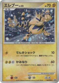 Electabuzz