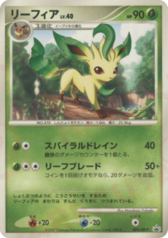 Leafeon