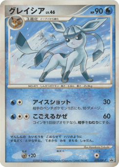 Glaceon