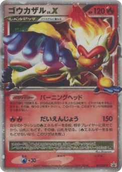 Infernape LV.X