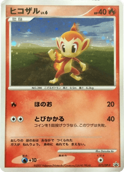 Chimchar