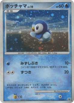 Piplup
