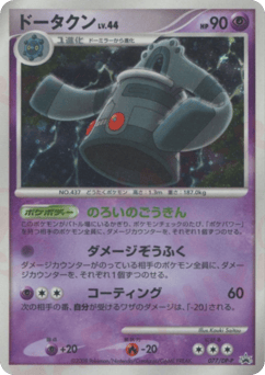 Bronzong