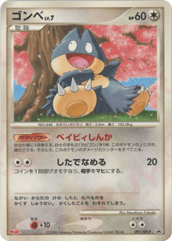 Munchlax