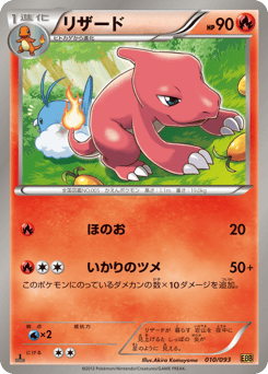 Charmeleon