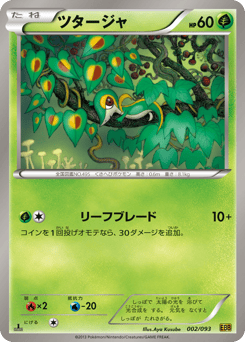 Snivy