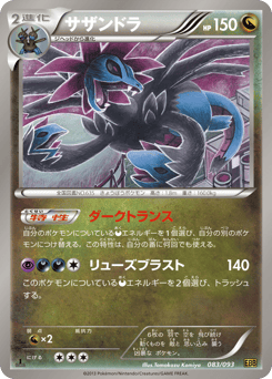 Hydreigon