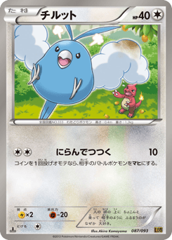 Swablu