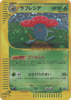 Vileplume