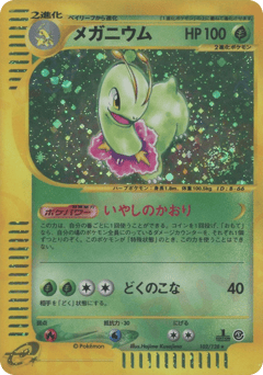 Meganium