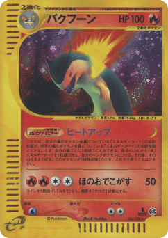 Typhlosion