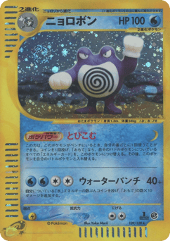 Poliwrath