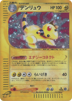 Ampharos