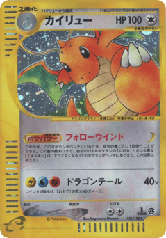 Dragonite