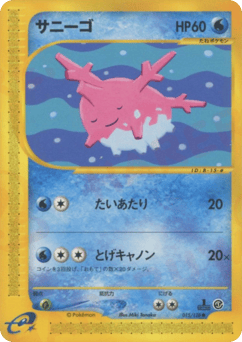 Corsola