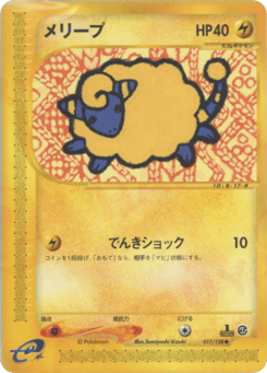 Mareep