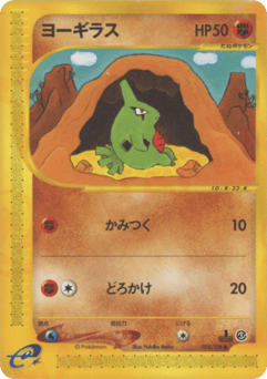 Larvitar