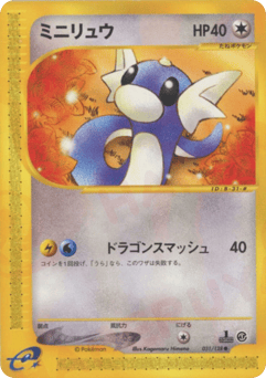 Dratini