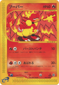 Magmar