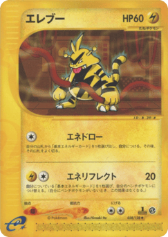 Electabuzz