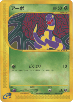 Ekans
