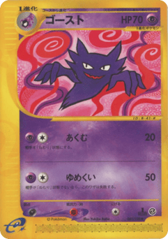 Haunter