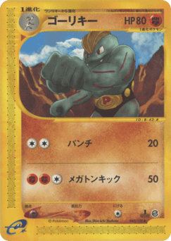 Machoke
